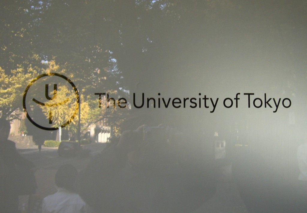 東大１