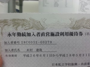 ticket