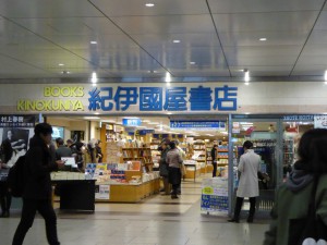 kinokuniya_umeda09