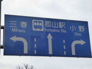 koriyama02
