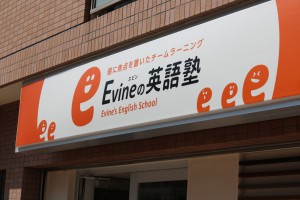 evine