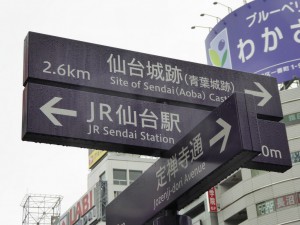 sendai01