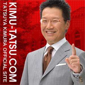 西山 哲郎 チームキムタツチームキムタツ